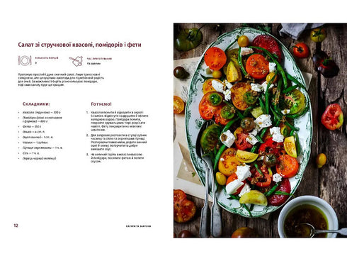 Cooking Ukrainian Style - 9789662647730